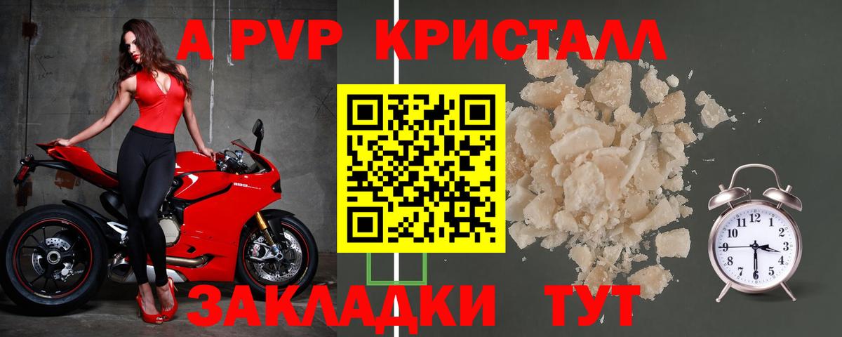 Alpha-PVP VHQ  Вход с VPN  как найти   Альфа ПВП крисы CK  APVP мука  Усинск 