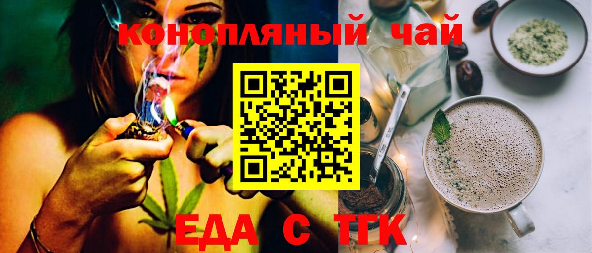 Canna-Cookies конопля  Вход с VPN  Усинск 