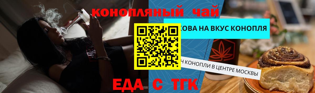 Печенье с ТГК марихуана Усинск