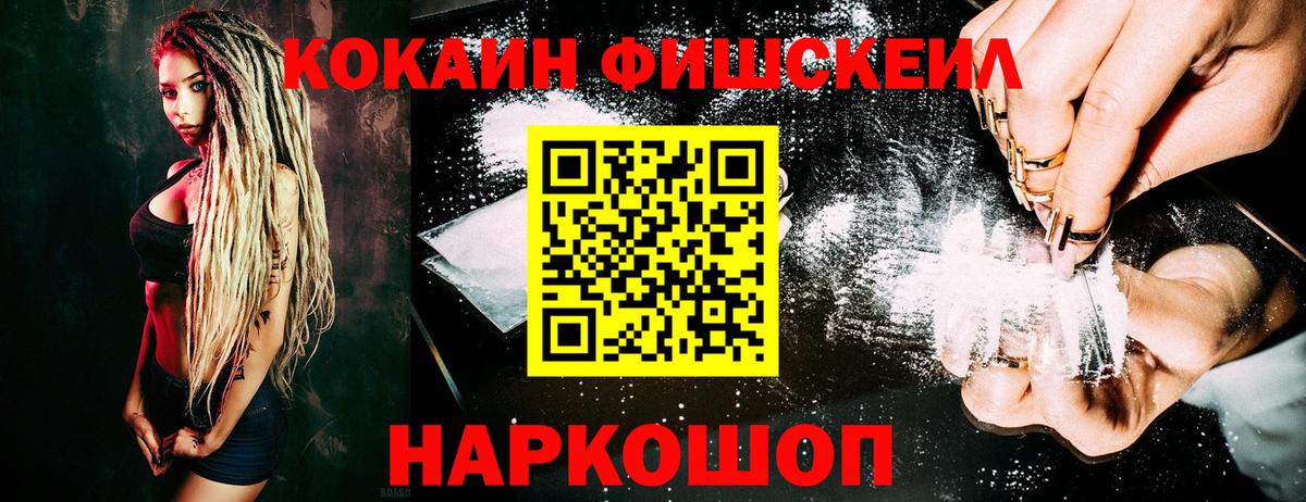 Усинск  Кокаин Перу  Кокаин Колумбийский  Cocaine  Вход с VPN 