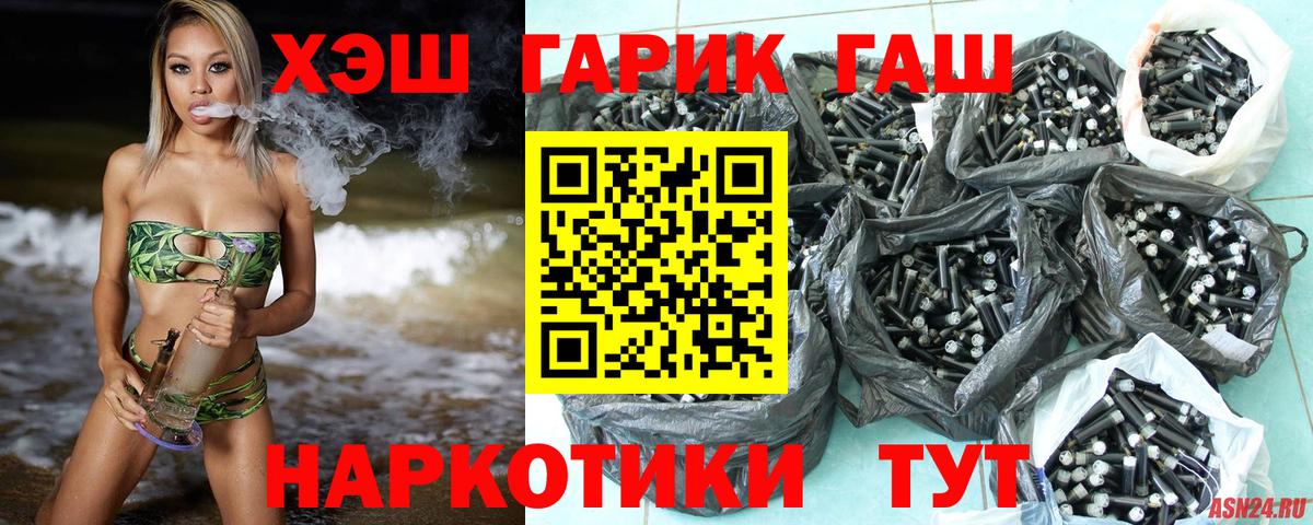 ГАШ Изолятор  ГАШИШ hashish  Вход с VPN  ГАШИШ  Усинск 