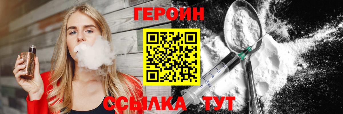 ГЕРОИН VHQ  Героин  Усинск  Вход с VPN 