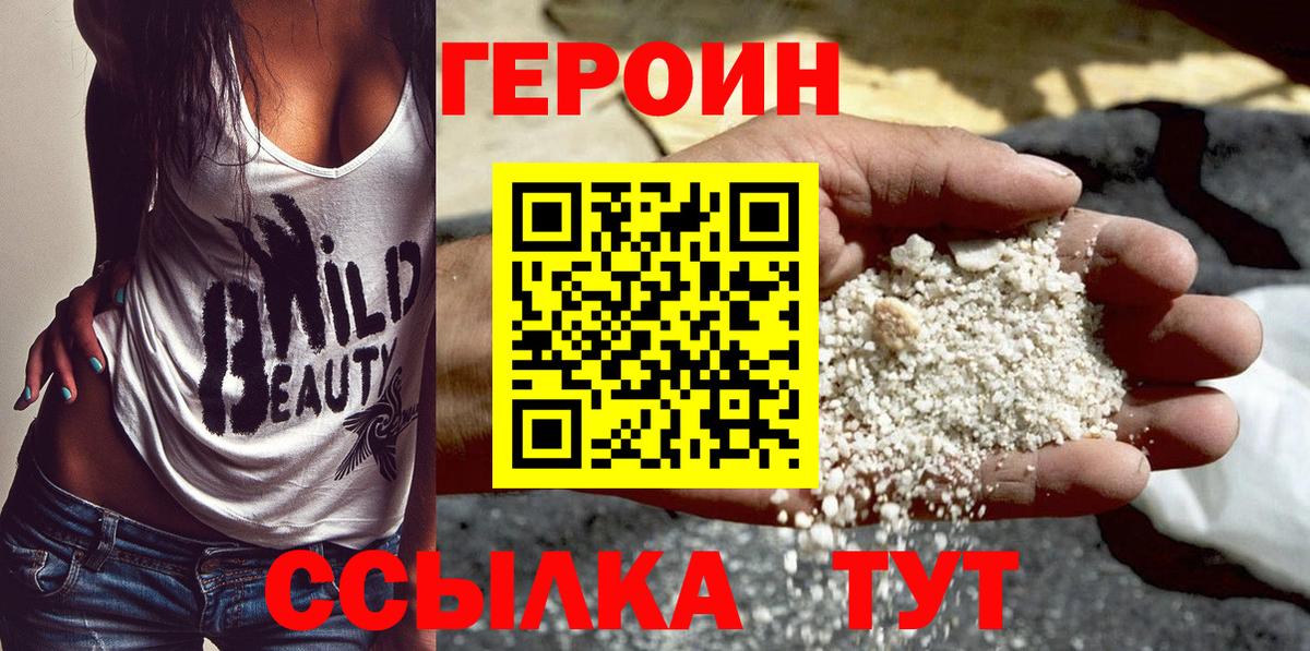ГЕРОИН гречка Усинск