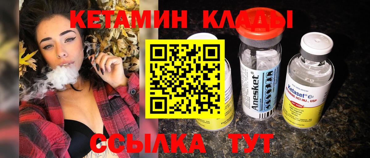 Усинск  Кетамин ketamine  КЕТАМИН VHQ  Вход с VPN 