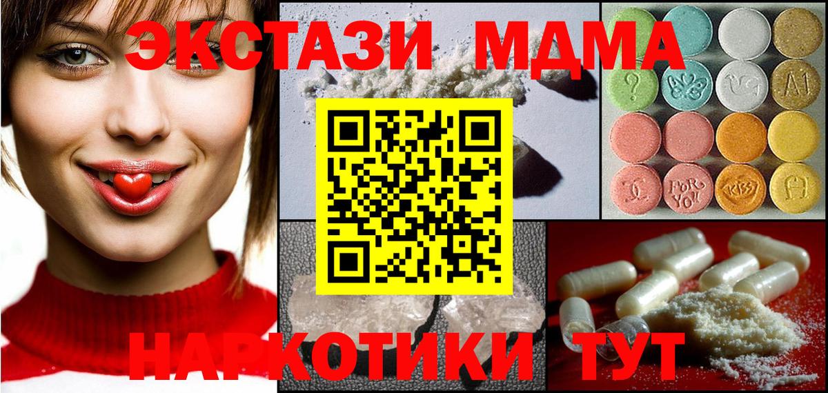 Усинск  МДМА crystal  МДМА  MDMA кристаллы  Вход с VPN 