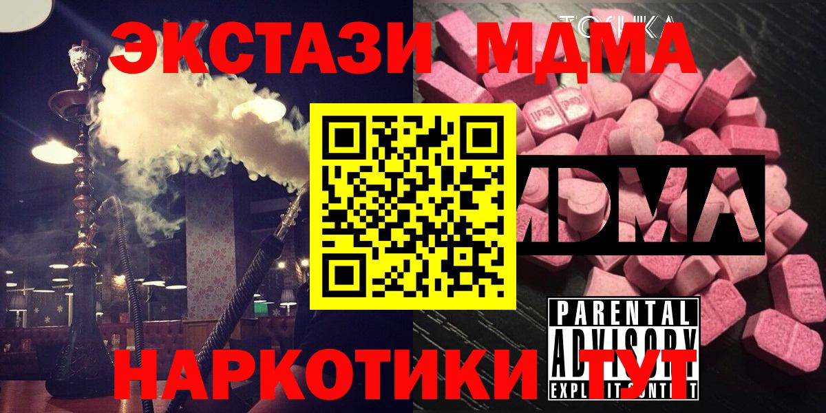 МДМА VHQ Усинск