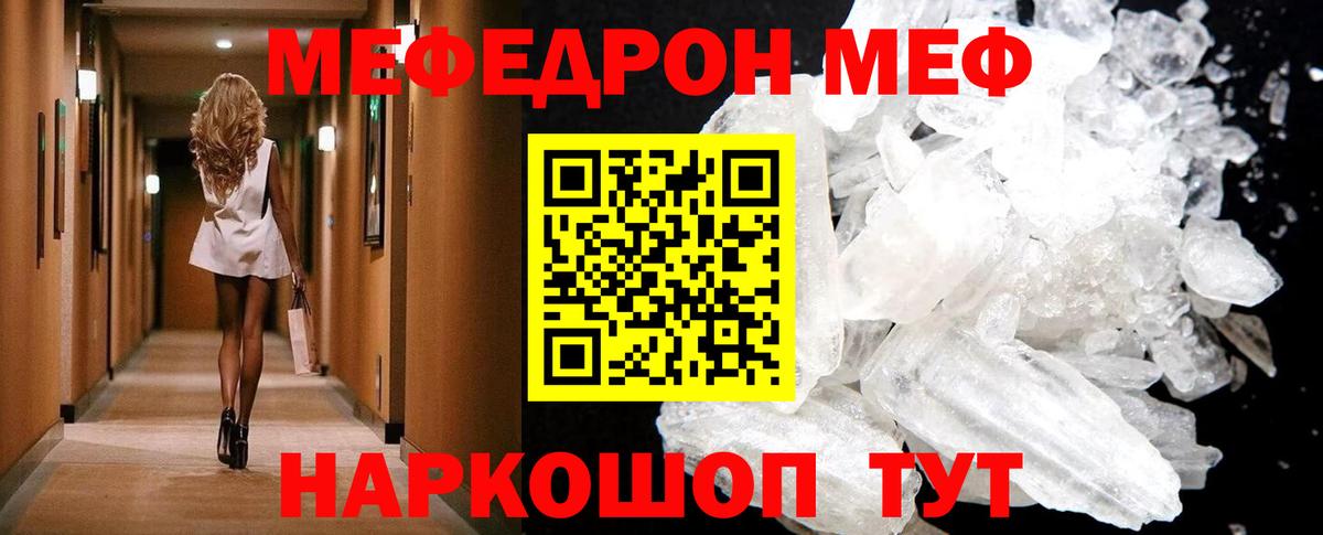 Усинск  Меф кристаллы  МЯУ-МЯУ  МЕФ кристаллы  Вход с VPN 