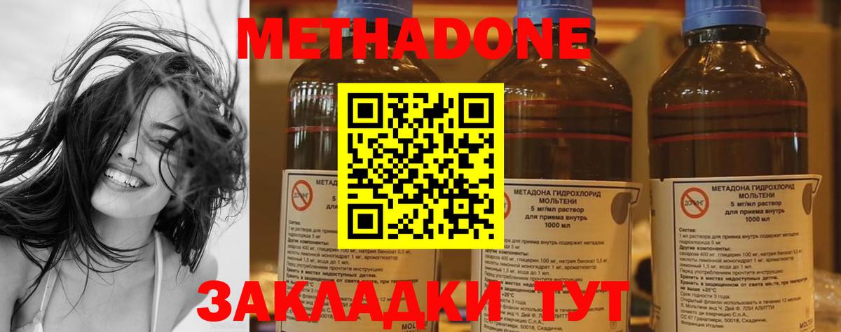Метадон кристалл  hydra ONION  МЕТАДОН methadone  Усинск  Вход с VPN 
