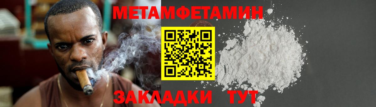 Метамфетамин мет  Вход с VPN  Усинск 